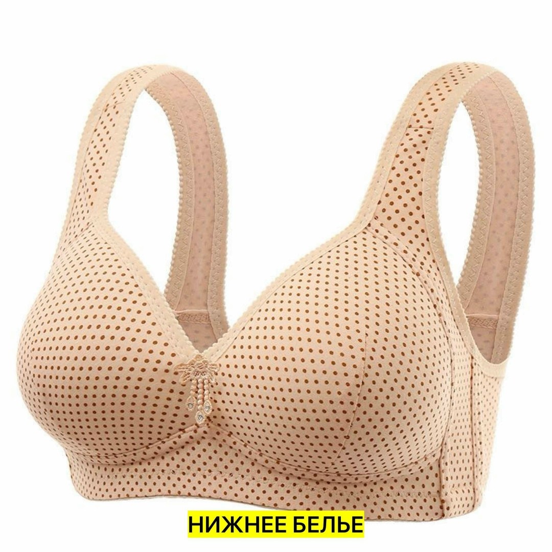 женские бюстгальтеры,женские бюстгальтеры больших размеров,бюстгальтер без косточек для больших размеров,бюстгальтер хлопок,бюстгальтер