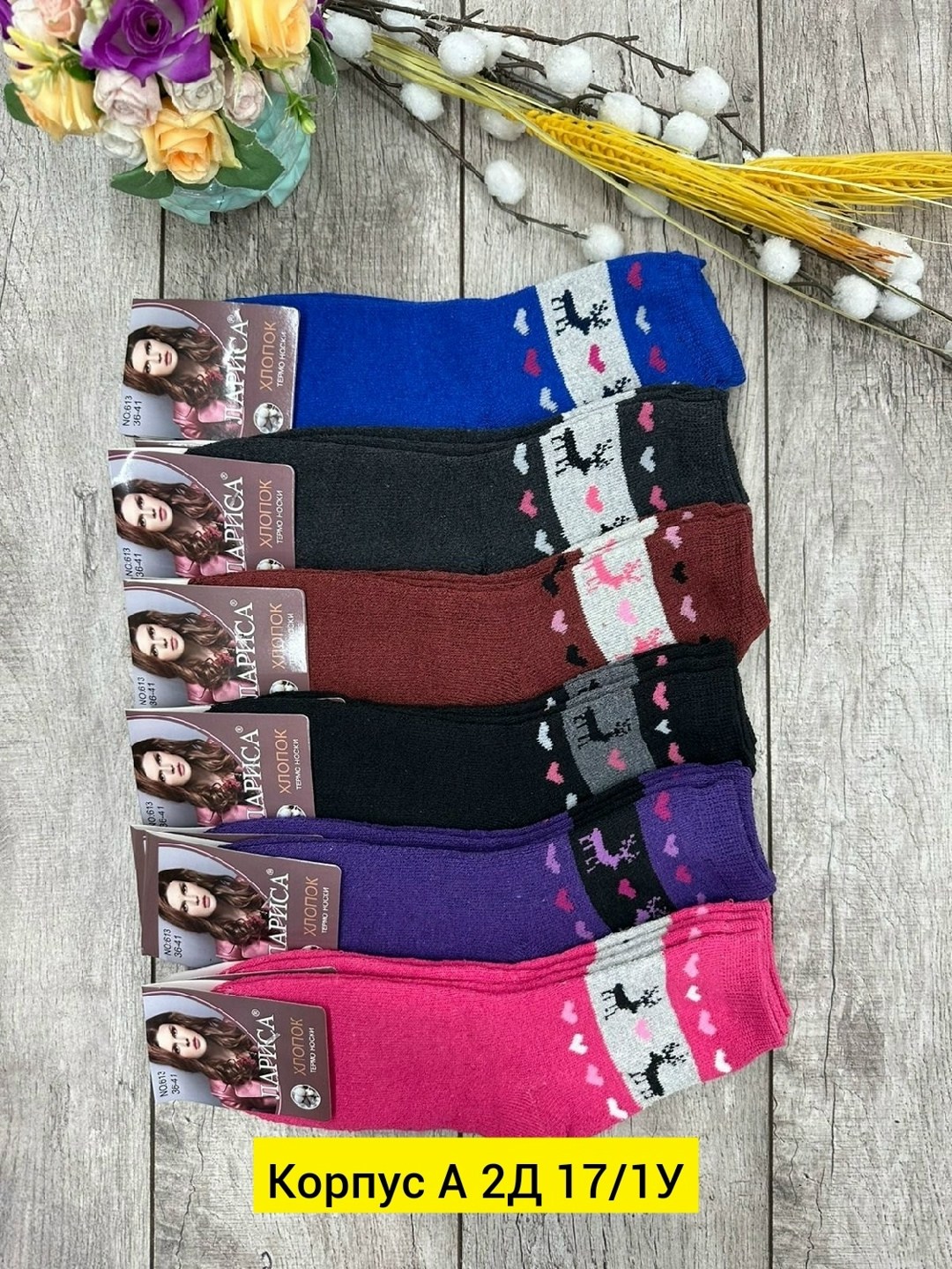 носки женские,носки женские махровые,носки женские 12 пар,носки женские теплые,женские термо-носки
