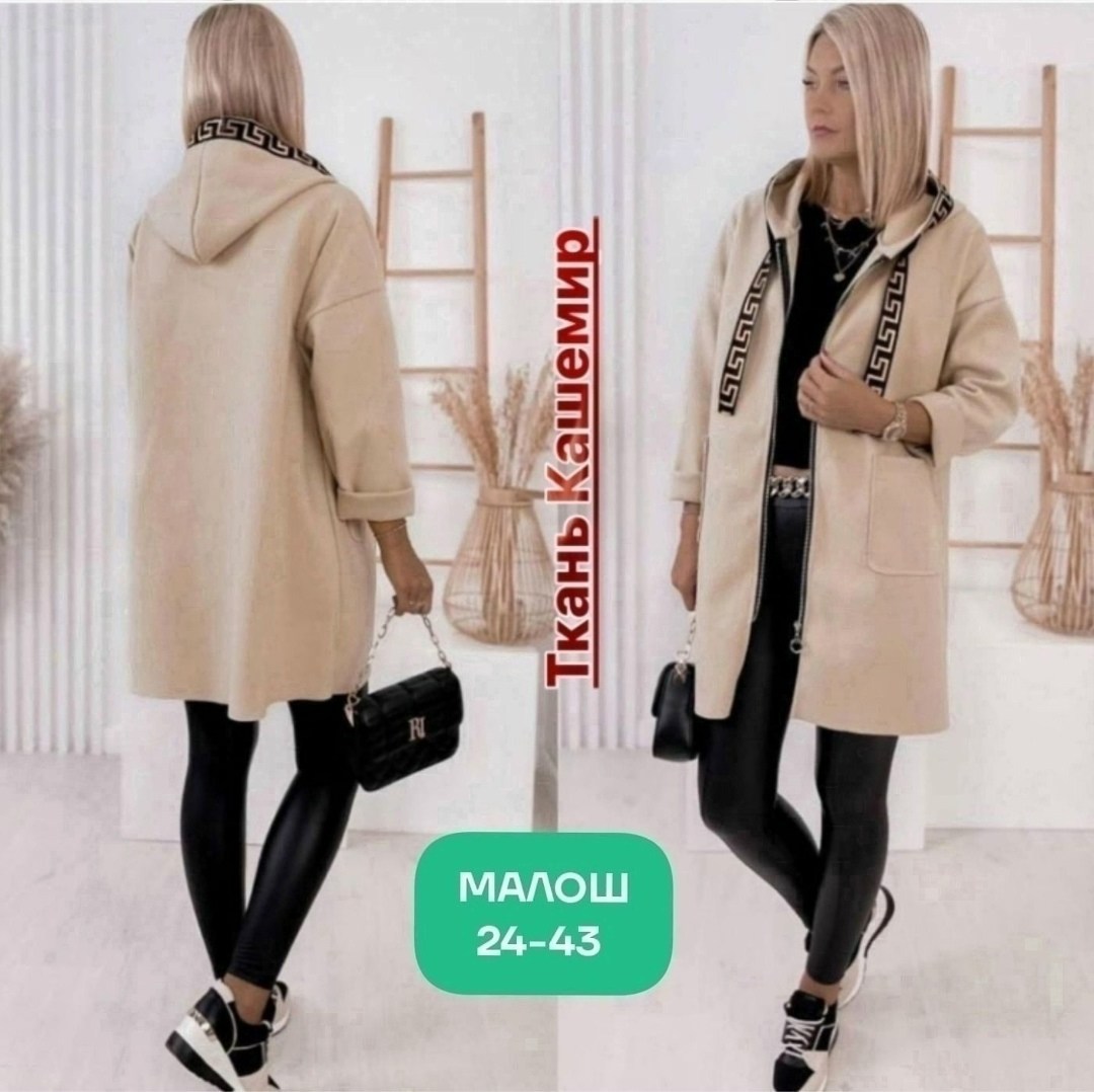 кашемир пальто,пальто женское бежевое,кашемировое пальто,пальто с капюшоном,женские пальто