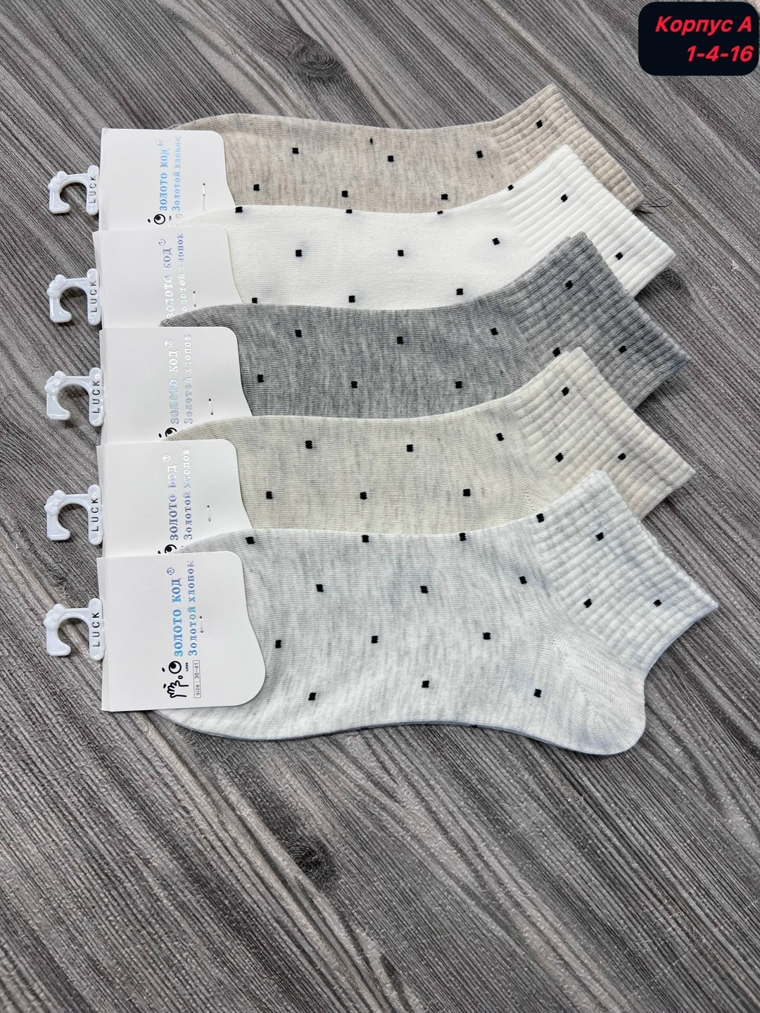 носки женские 10 пар,носки средние спортивные в горошек набор 5 пар syltan,женские носки,хлопковые носки,носки для женщин