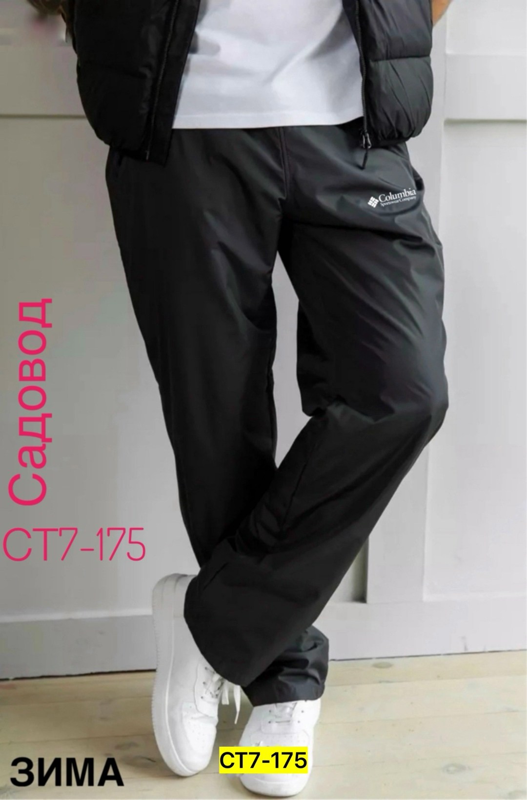 брюки мужские спортивные,спортивные теплые брюки на синтепоне,штаны мужские,спортивные брюки утепленные,болоневые штаны мужские