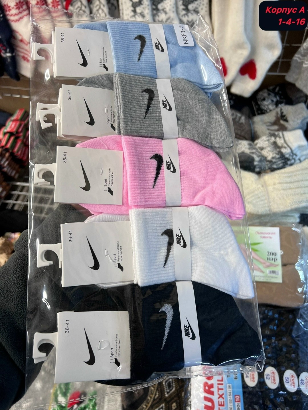 комплект носки женские,женские носки,носки найк женские высокие,женские носки набор,носки короткие набор 5 пар