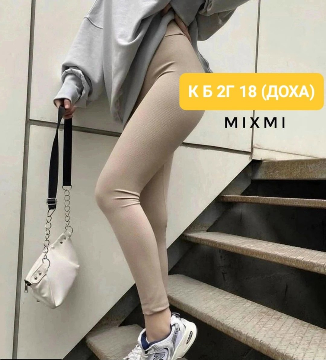 лосины в рубчик,леггинсы в рубчик,легинсы в рубчик св_бежевый,легинсы в рубчик,бесшовные легинсы в рубчик