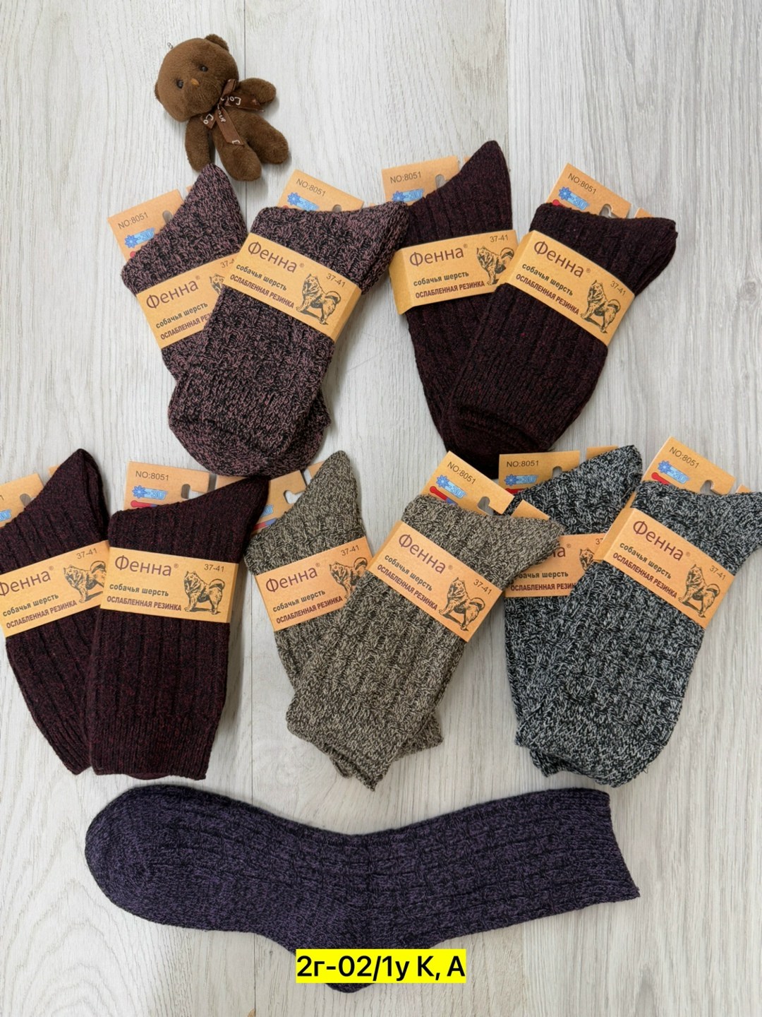 носки из собачьей шерсти мужские,термоноски из верблюжьей шерсти,носки из собачьей шерсти 3 пары,термоноски из собачьей шерсти,носки мужские