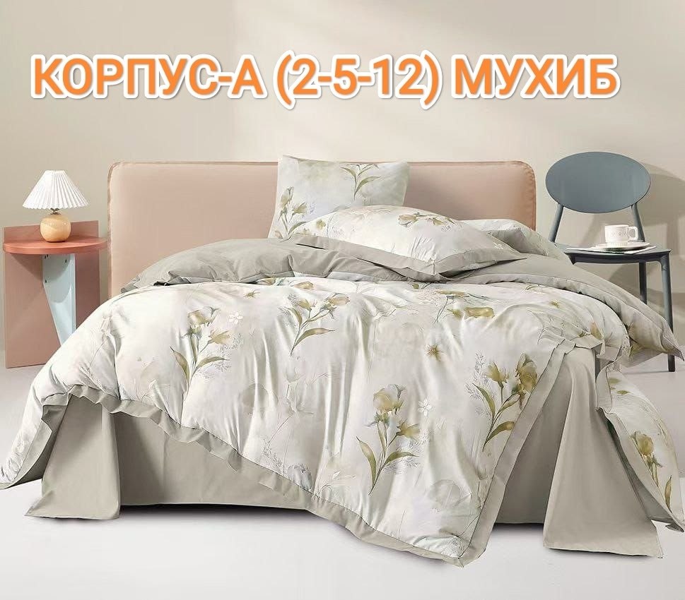 комплект постельного белье евро,комплект постельного белья,постельное белье сайлид сатин жаккард,комплект постельного белья asabella,комплект постельного белья alanna