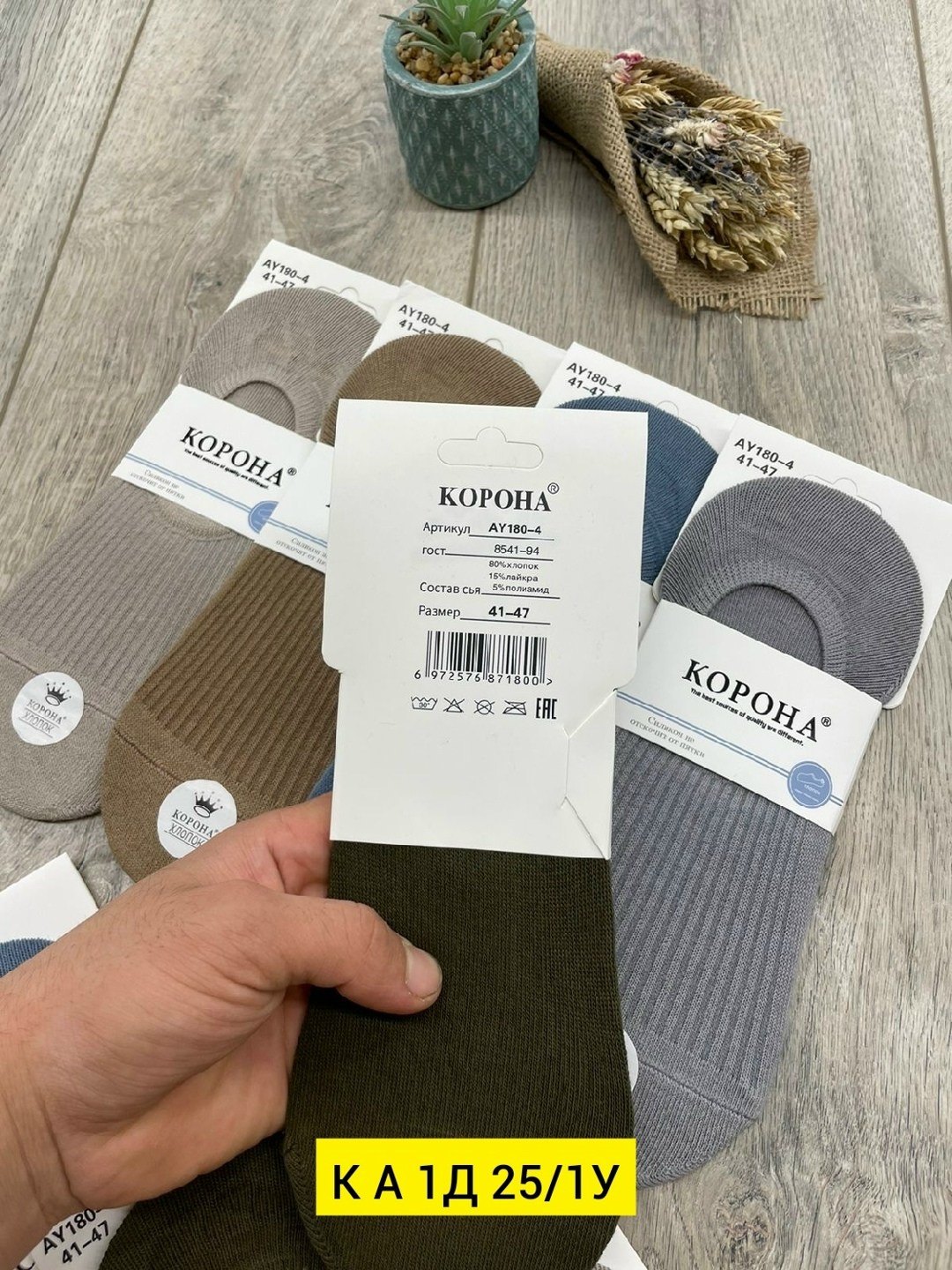носки следки мужские,носки следки,носки мужские 10 пар,комплект носки мужские,мужские носки
