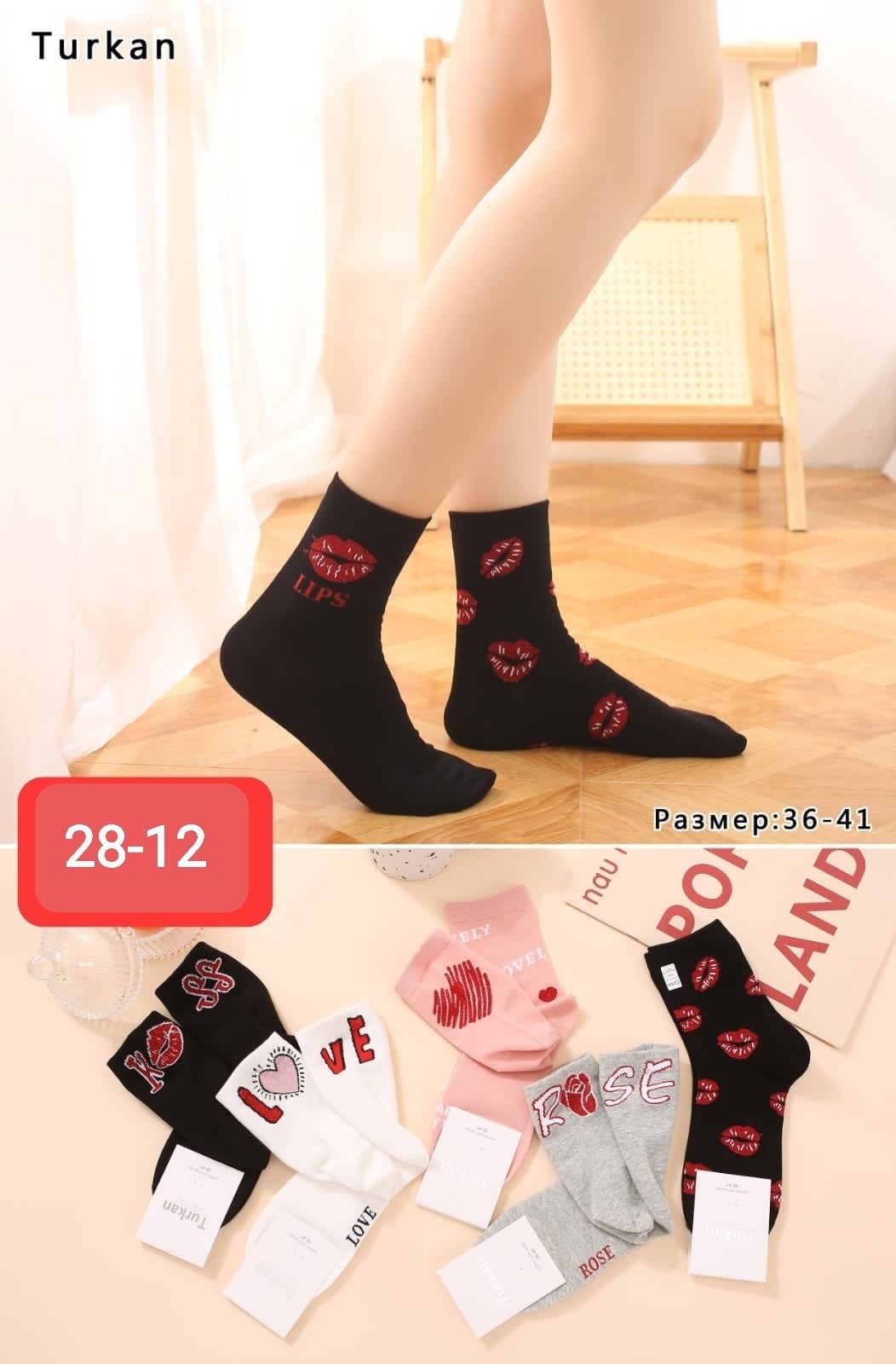 носки женские turkan,носки женские,носки женские шерсть ламы размер 36-41,носки женские набор,комплект носки женские