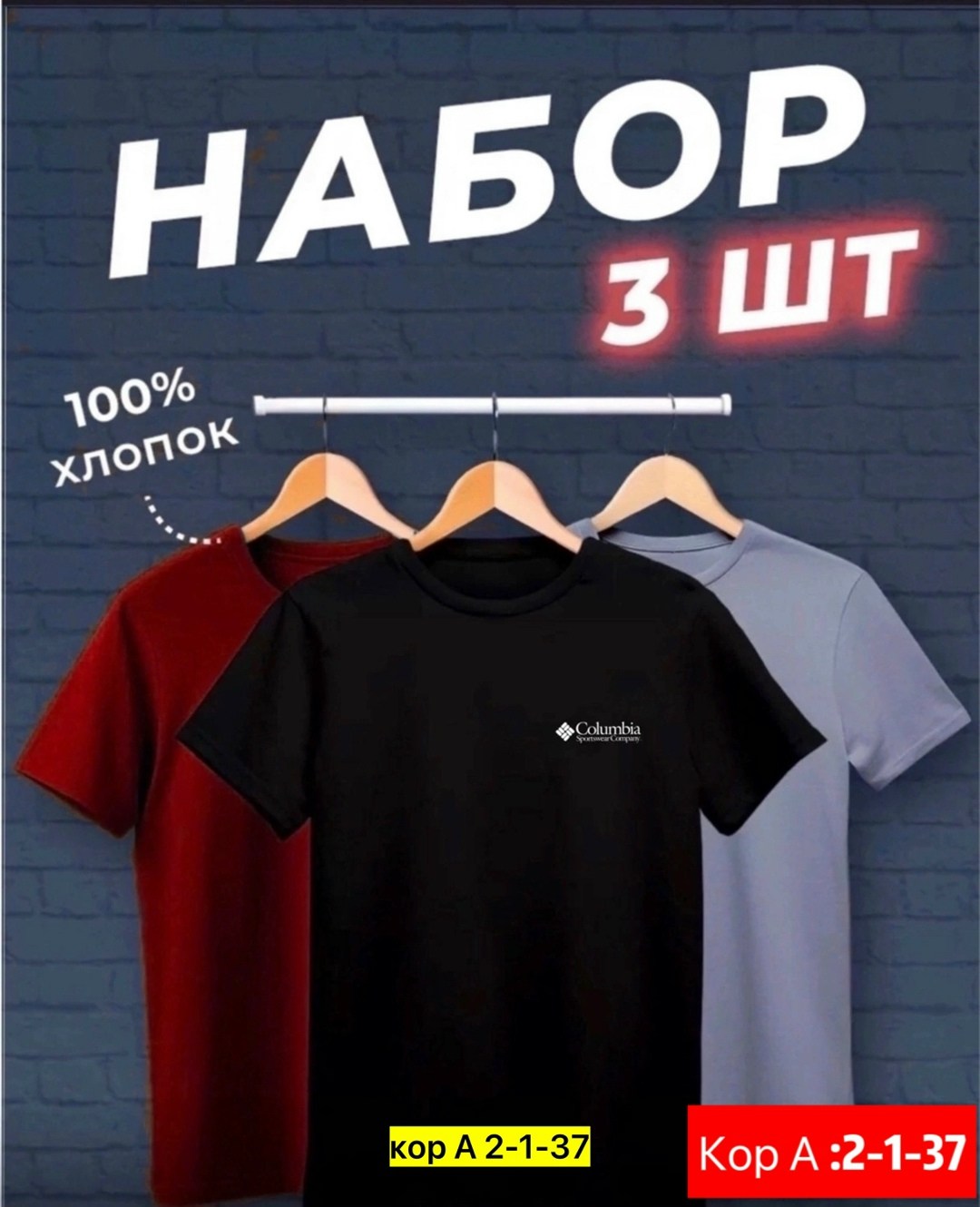 футболки мужские набор 3 шт,набор футболок 3 шт,футболка хлопок набор 3 шт,набор базовых футболок 3 шт,футболки для мужчин