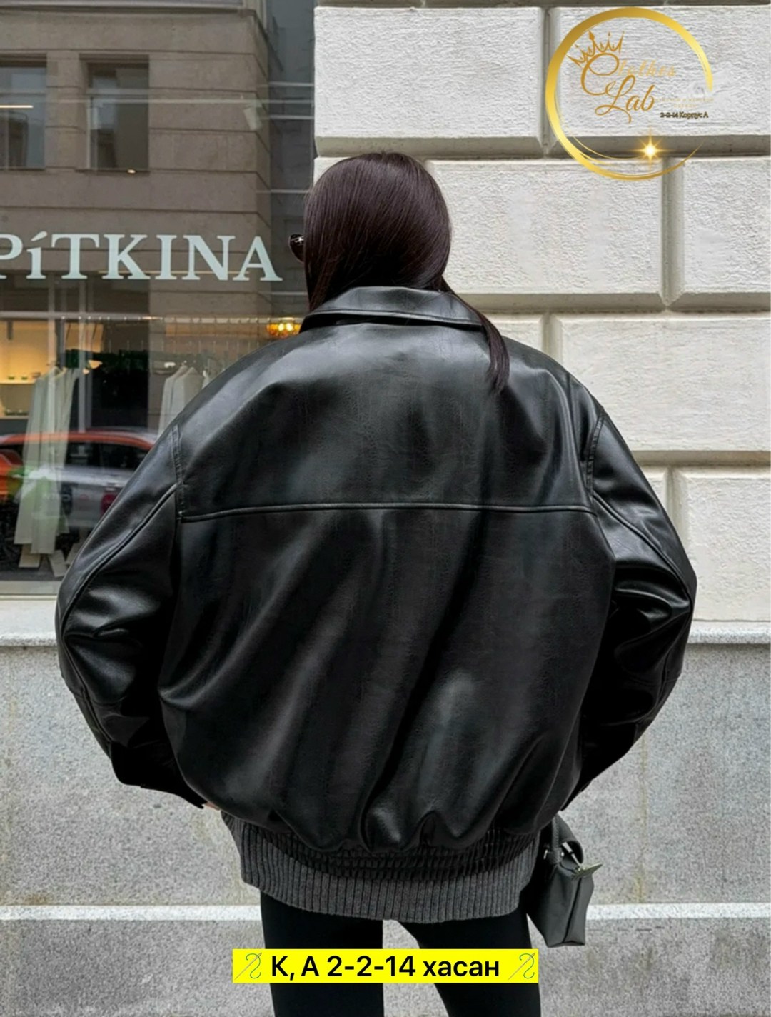 бомбер удлиненный оверсайз кожаная куртка saint shine,бомбер удлиненный оверсайз кожаная куртка-косуха saint shine,кожаная куртка,женская черная кожаная куртка-бомбер oversize,куртка оверсайз кожаная