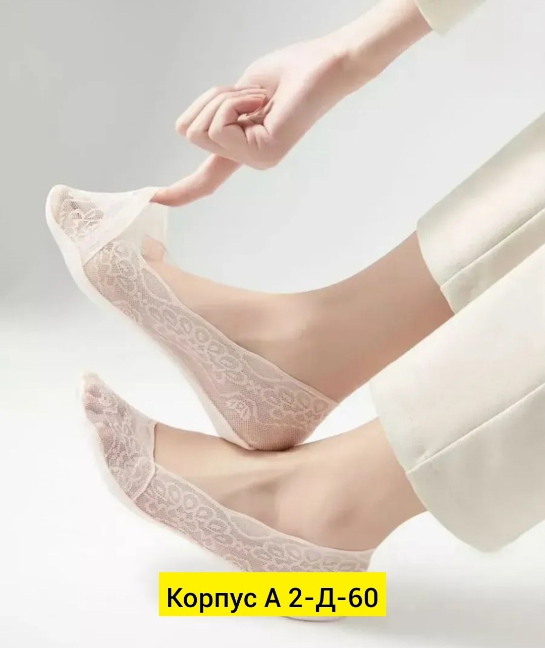 подследники женски,следки женские,носки женские,носки следки,женские подследники