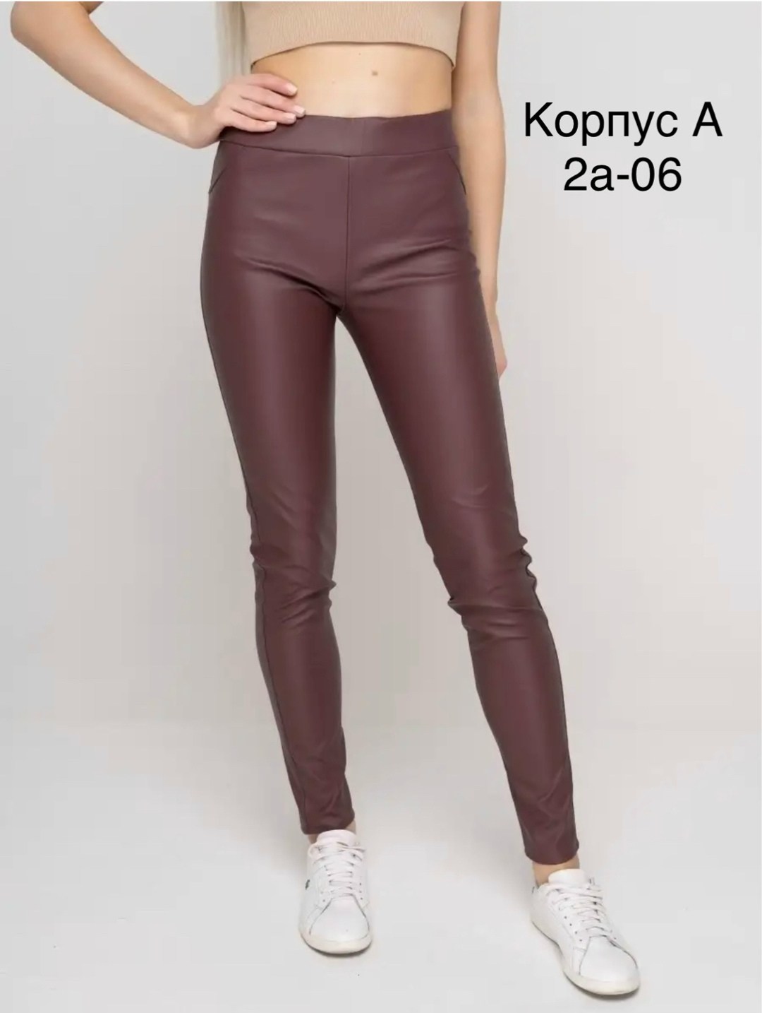 леггинсы кожаные,кожаные лосины,легинсы женские,женские кожаные брюки,леггинсы женские