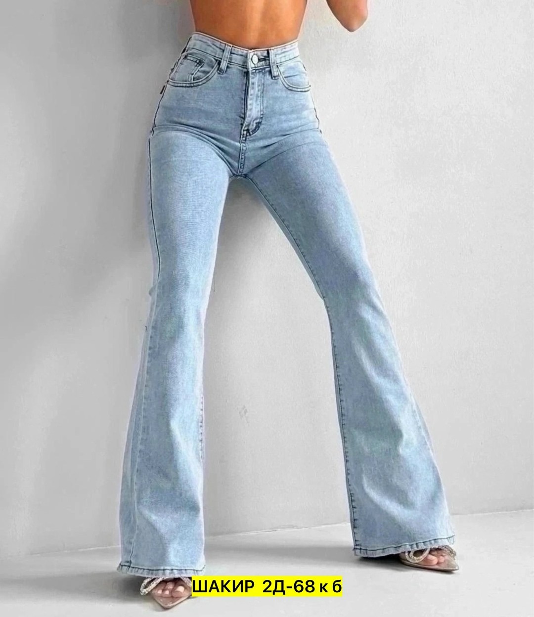 джинсы клеш женские,джинсы клеш с высокой посадкой glanada,женские джинсы клеш с высокой посадкой,женские джинсы,джинсы клеш