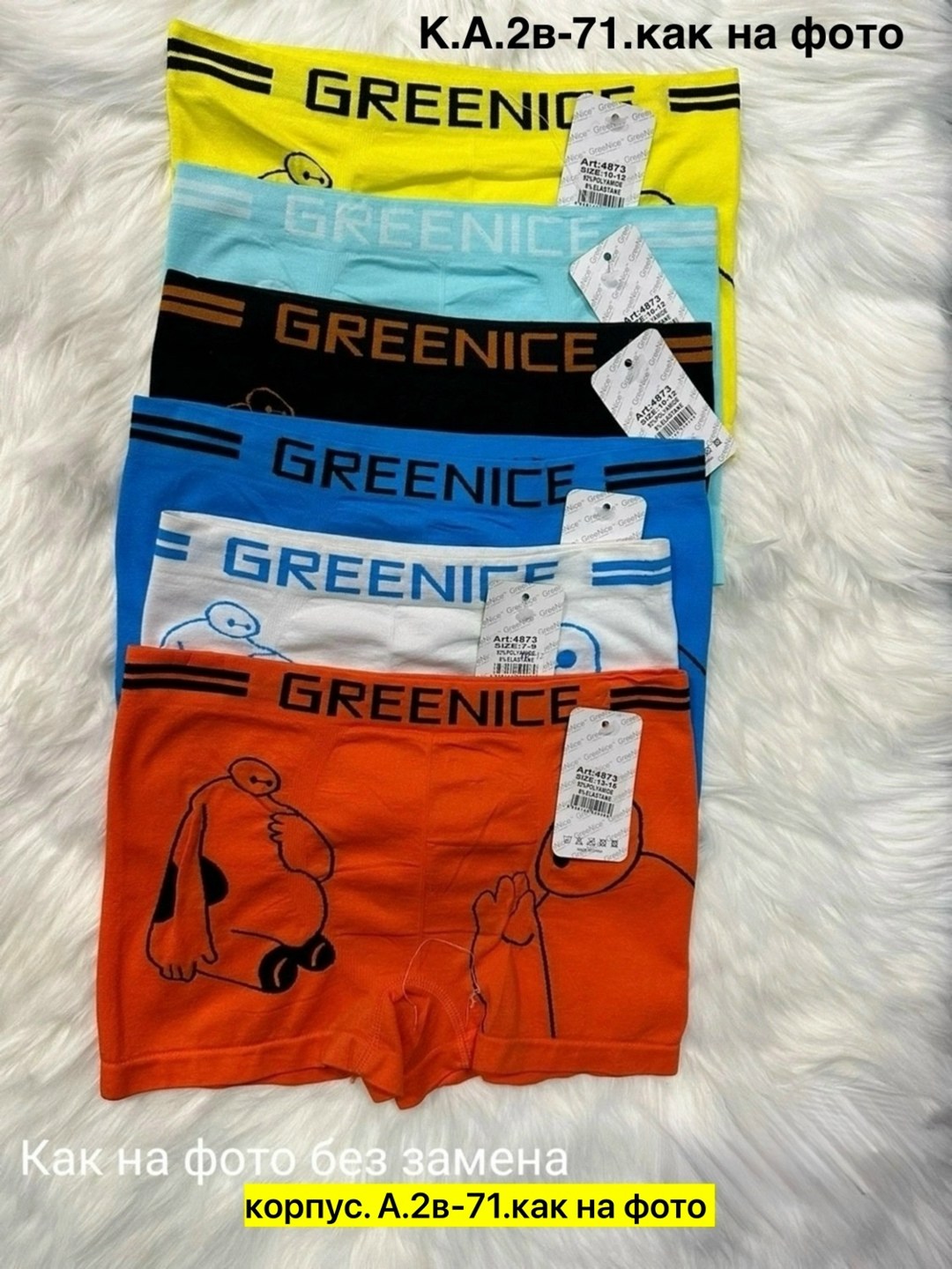 greenice трусы мужские,трусы greenice для мальчиков,комплект трусов боксеры greenice,greenice мужские трусы боксеры 2 штуки бесшовные,мужские трусы greenice боксеры