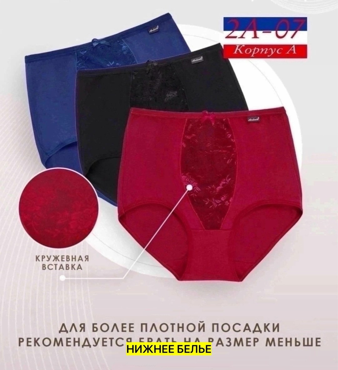 трусы женские на разных цветах,трусы с высокой посадкой женские,трусы для удобного входа женские,женская трусы,комплект трусов слипы
