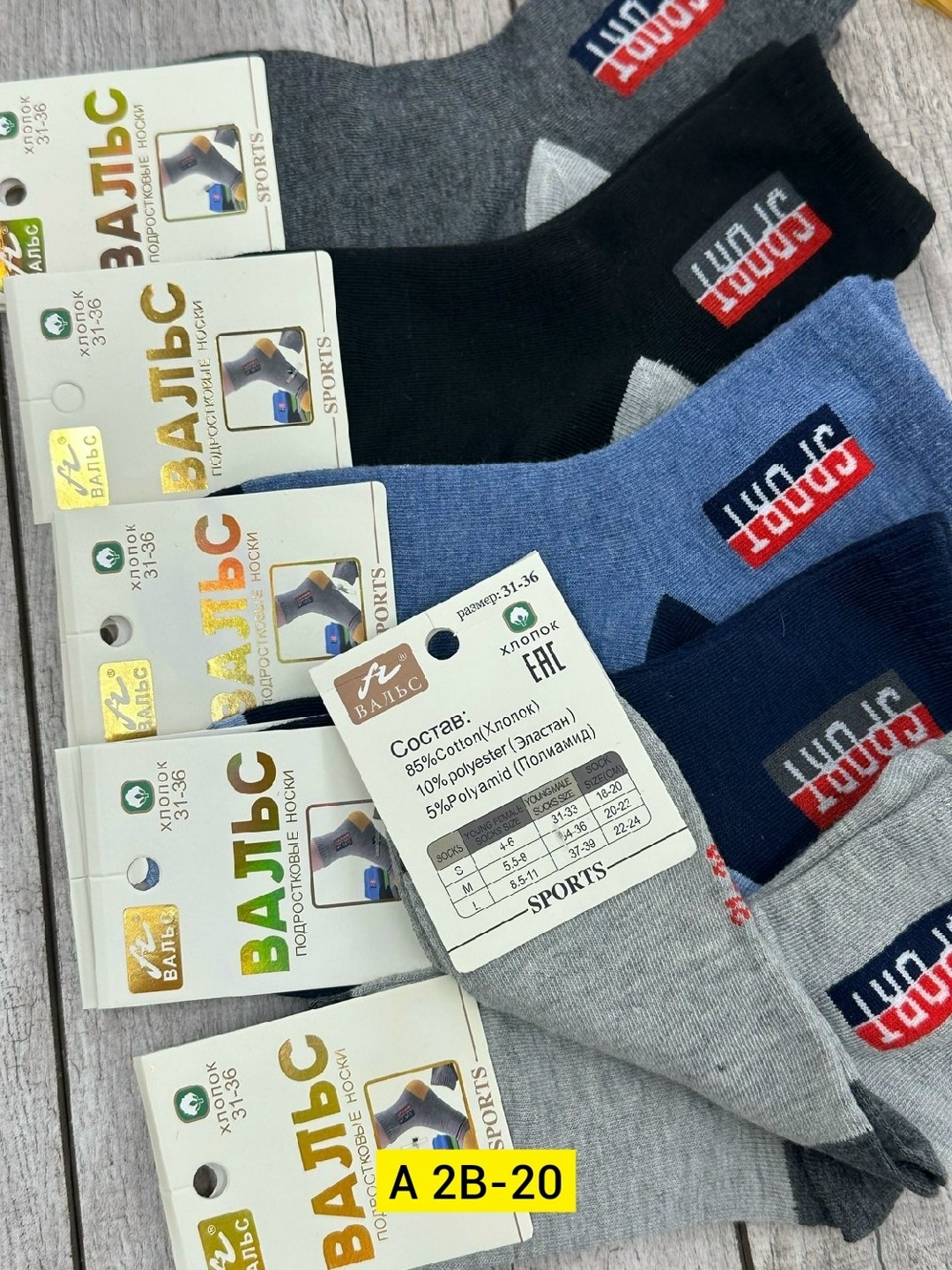 носки подростковые,носки мужские,носки для мальчика,носки мужские 10 пар,носки для детей