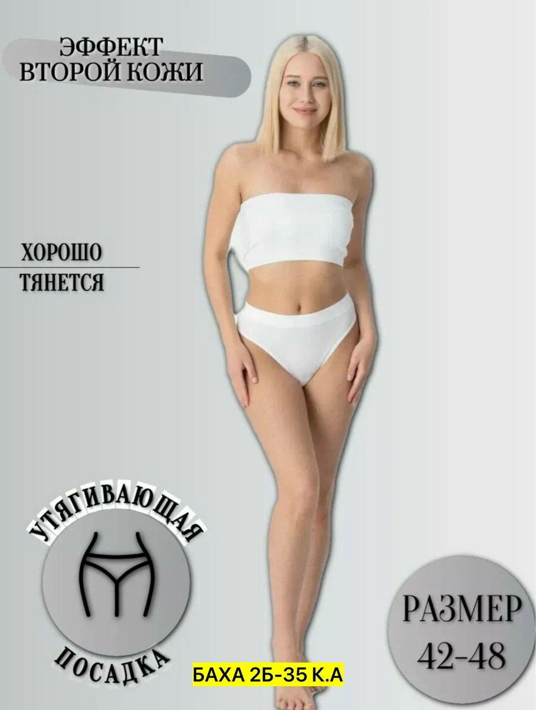 бесшовное белье,комплект нижнее белье,топик и стринги,нижнее белье женский комплект,нижнее бесшовное белье комплект