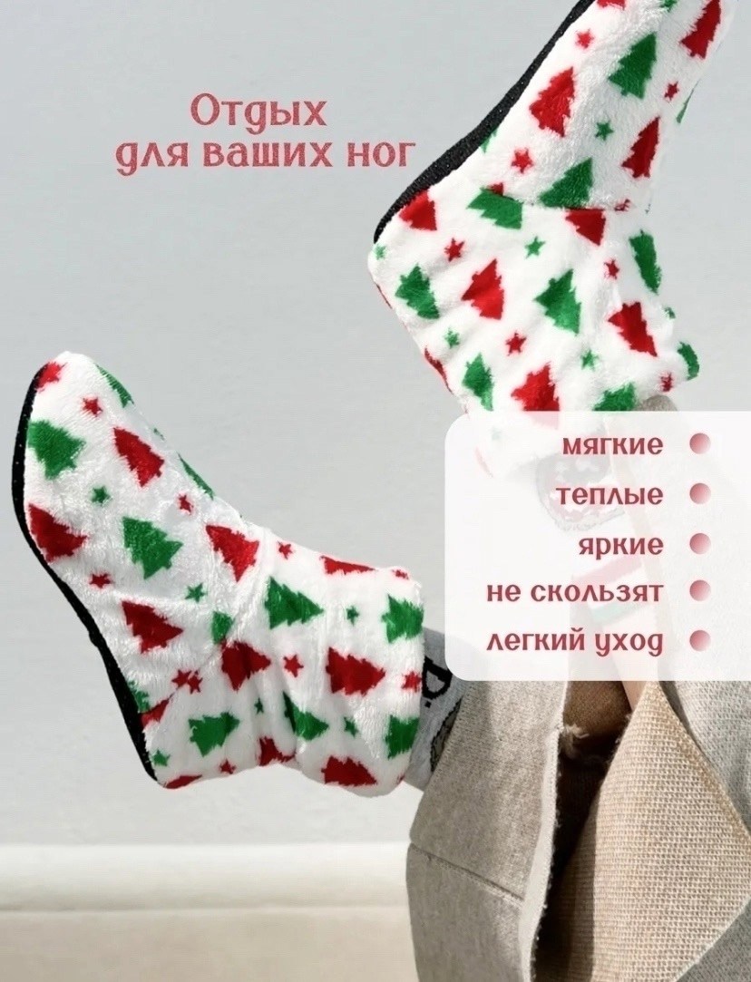 носки новогодние женские,тапочки носки домашние теплые k&h collection,тапочки домашние новогодние,тапочки домашние женские,носки новогодние