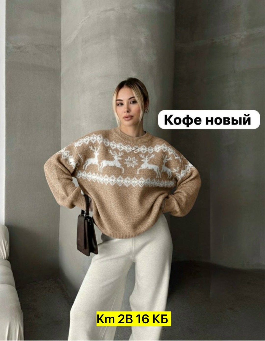 свитер с новогодним принтом,свитер женский с новогодним принтом,женские свитера,свитер зимние,свитер