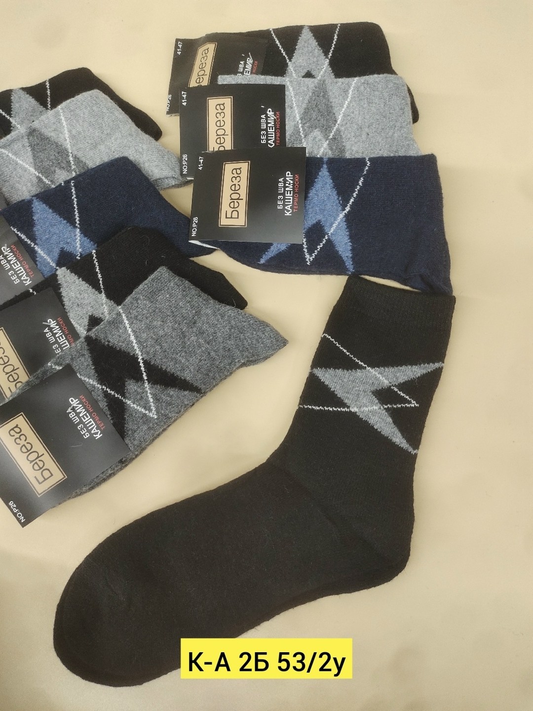 мужские носки,мужские носки теплые,носки мужские плотные,комплект носки мужские,носки мужские 12 пар