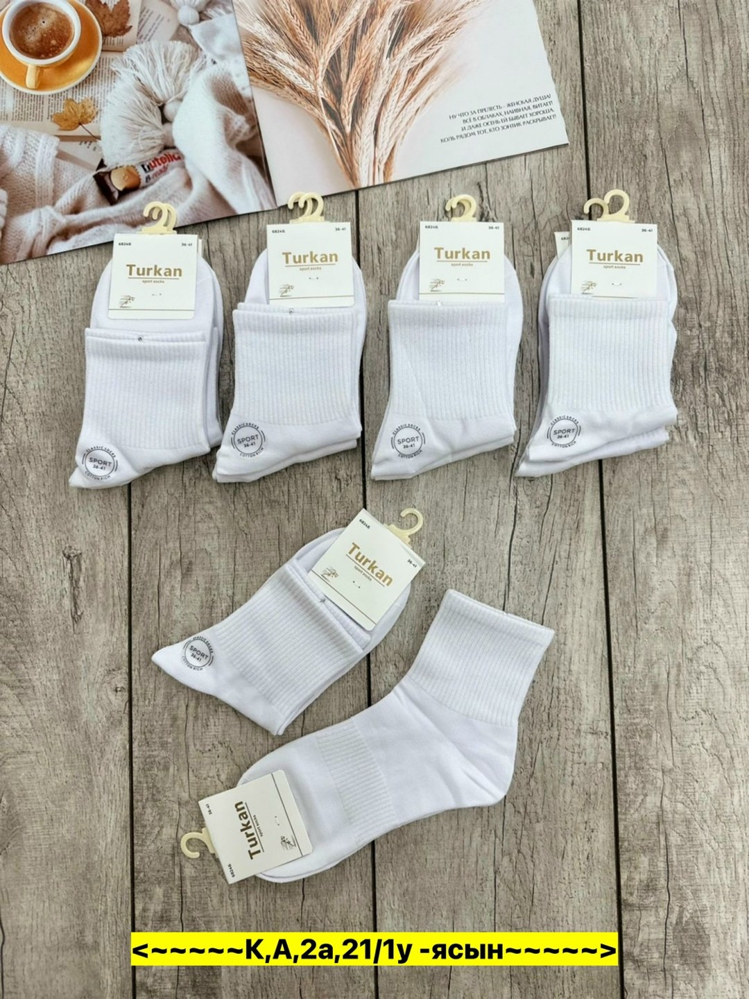 носки женские turkan,носки turkan женские 10 пар,женские носки turkan укороченные,носки короткие набор 10 пар туркан,носки turkan
