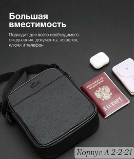 Сумка