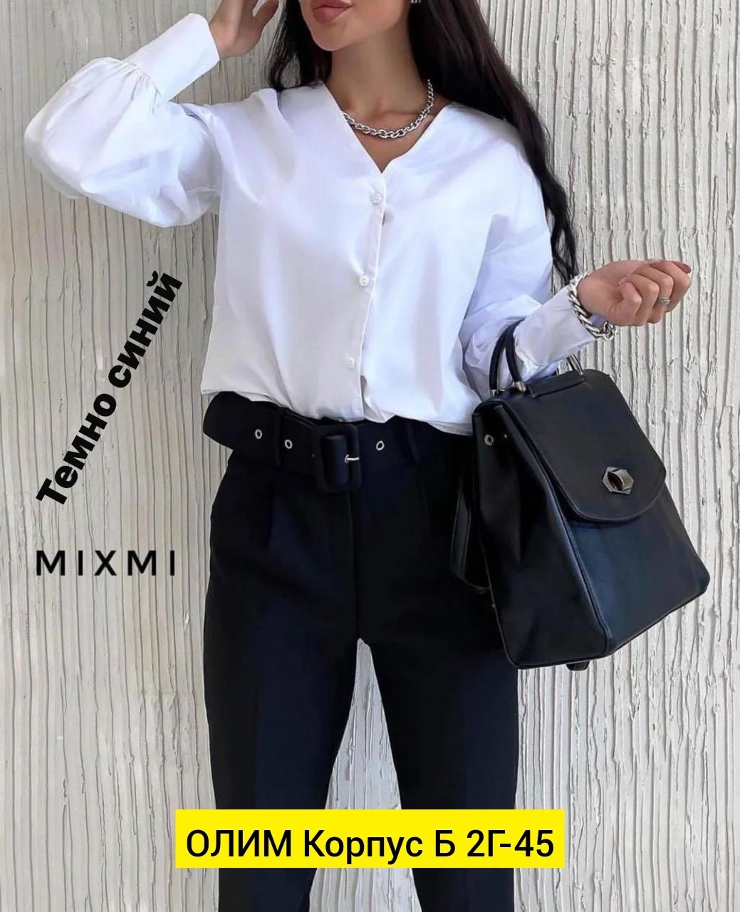 блузка и брюки,костюм брюки рубашка,классические брюки,женские брюки,зауженные брюки