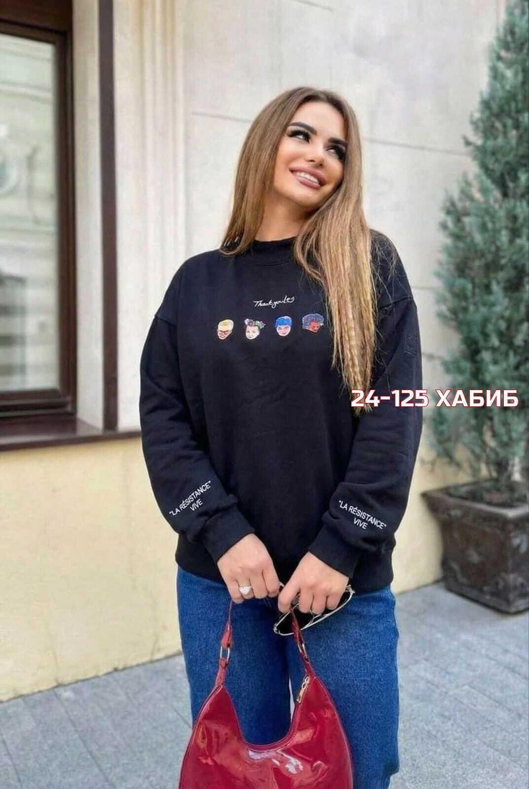 кофта женская,джемпера женские,свитера женские,свитшот женская,женский свитшот оверсайз