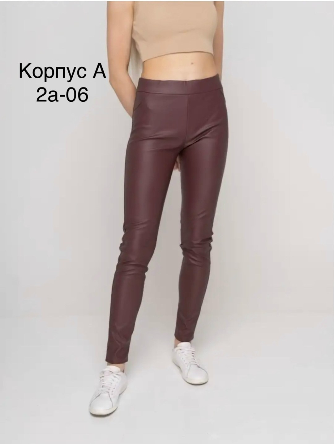 леггинсы кожаные,кожаные лосины,легинсы женские,женские кожаные брюки,леггинсы женские