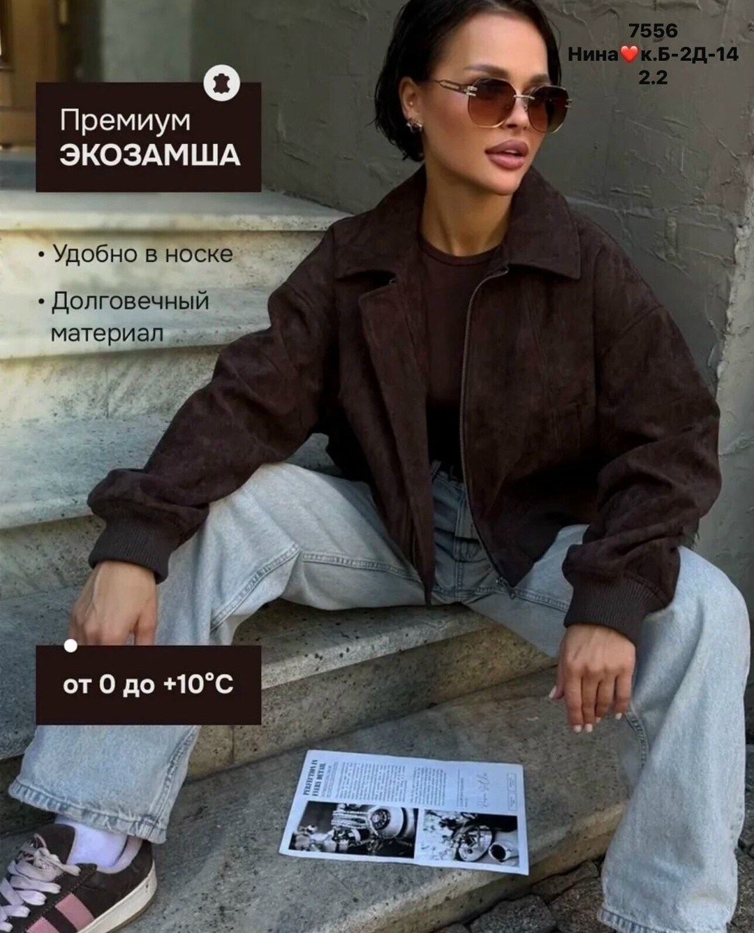 куртка бомбер,куртка замшевая,женская куртка,бомбер женская куртка,куртка оверсайз