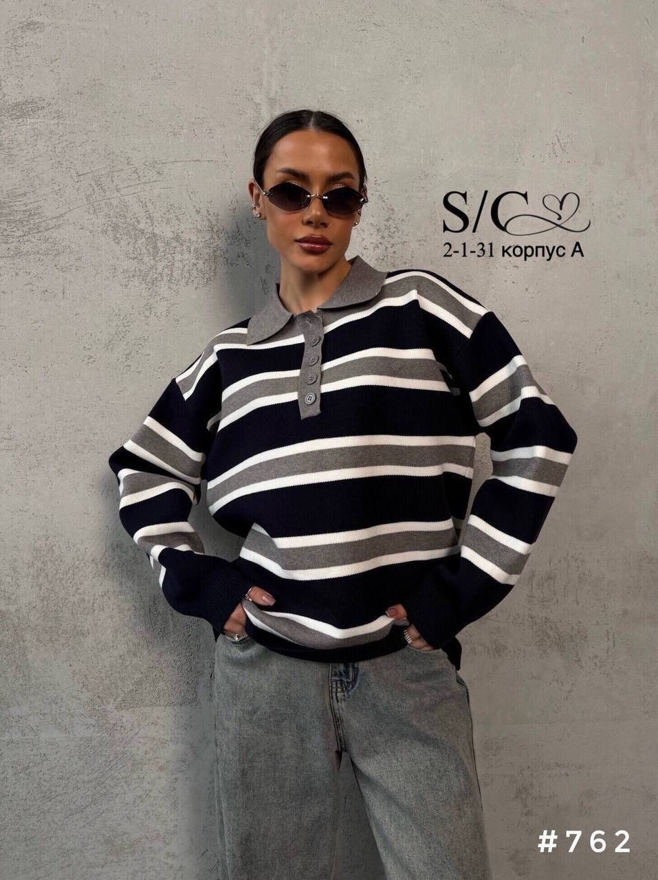 кофта женская,джемпер оверсайз,стильный джемпер,джемпер широкий,джемпер в полоску