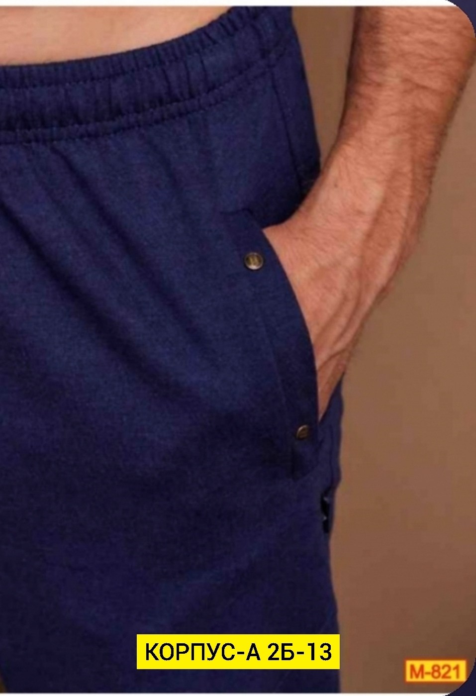 мужские спортивные брюки,брюки спортивные,штаны мужские спортивные,брюки медицинские мужские,брюки штаны