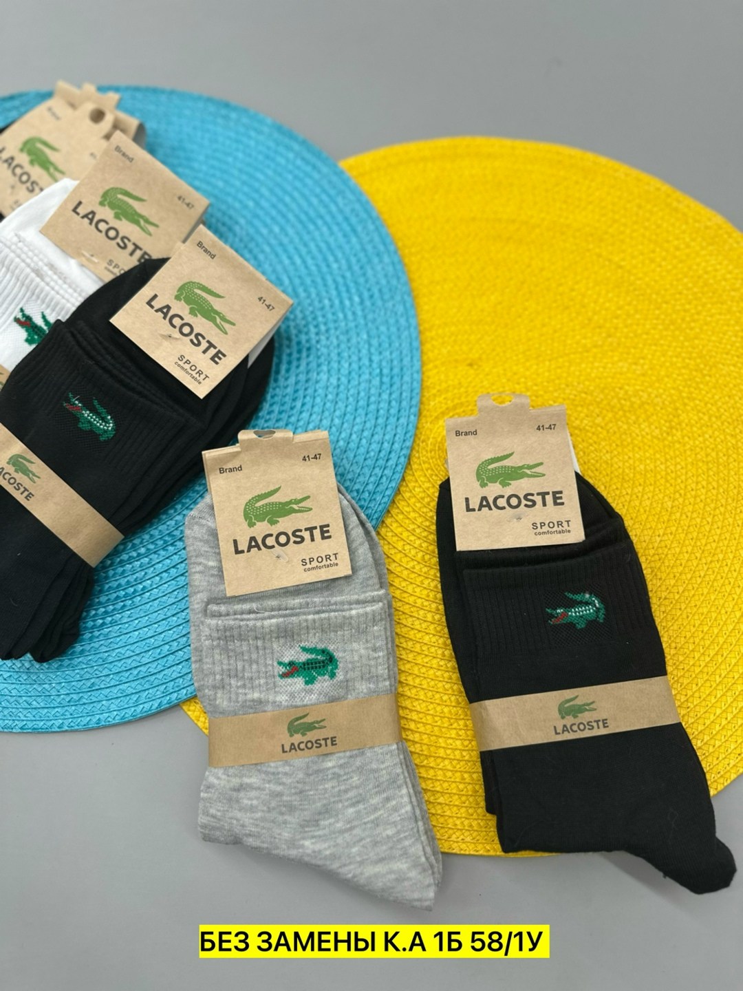 комплект носков lacoste,носки lacoste мужские,носки lacoste,комплект носки мужские,носки мужские
