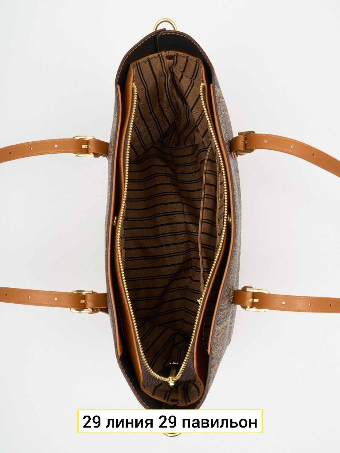 сумка,женская сумка,сумка этро,сумки коричневый,сумочка