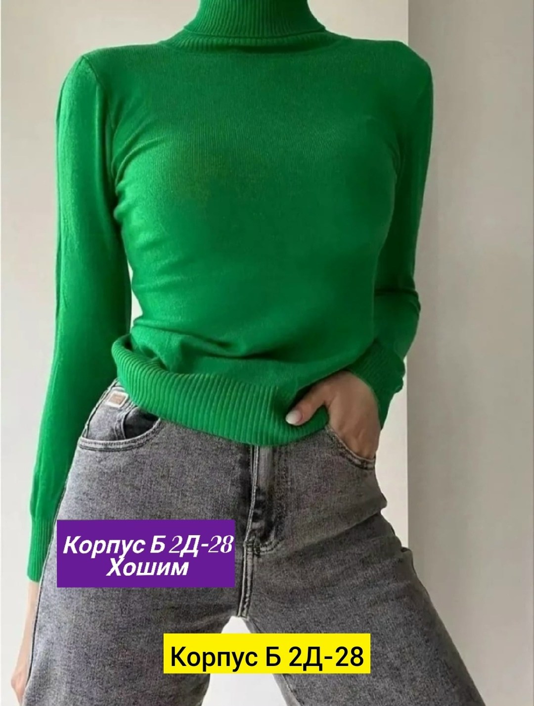 водолазка женская однотонная,водолазка женская,водолазка кашемир,водолазка гладкая кашемир,водолазка женская кашемир