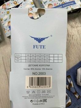 Носки