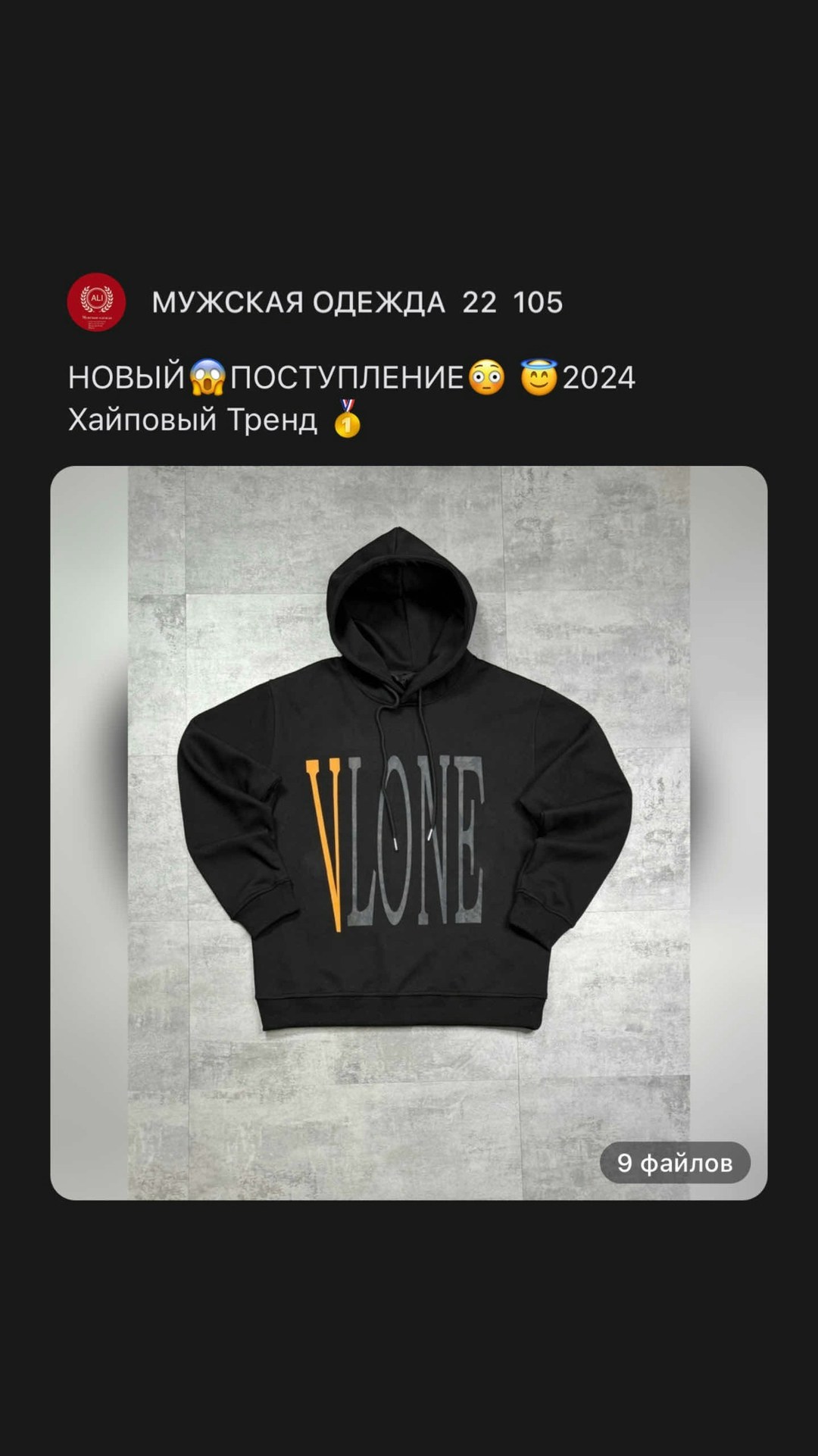 толстовка vlone,худи vlone,кофта для мужчин,худи мужская,толстовка