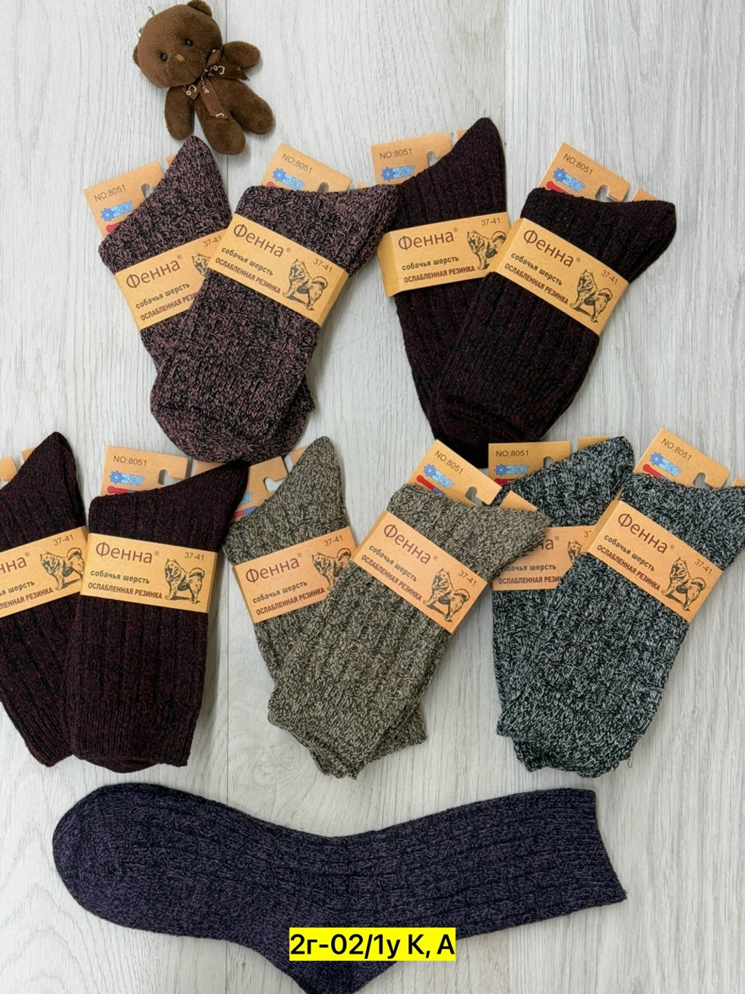 носки из собачьей шерсти мужские,термоноски из верблюжьей шерсти,носки из собачьей шерсти 3 пары,термоноски из собачьей шерсти,носки мужские