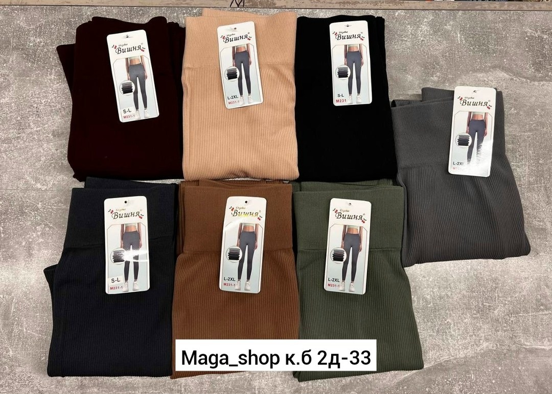 лосины женские,лосины рубчик,женские лосин,костюм женский,брюки лосины