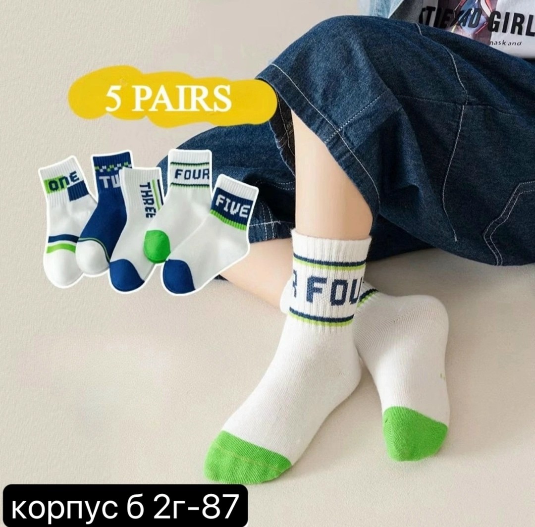 детские носки для мальчика,носки для мальчика,носки детские с,хлопковые носки,носки для мальчика набор