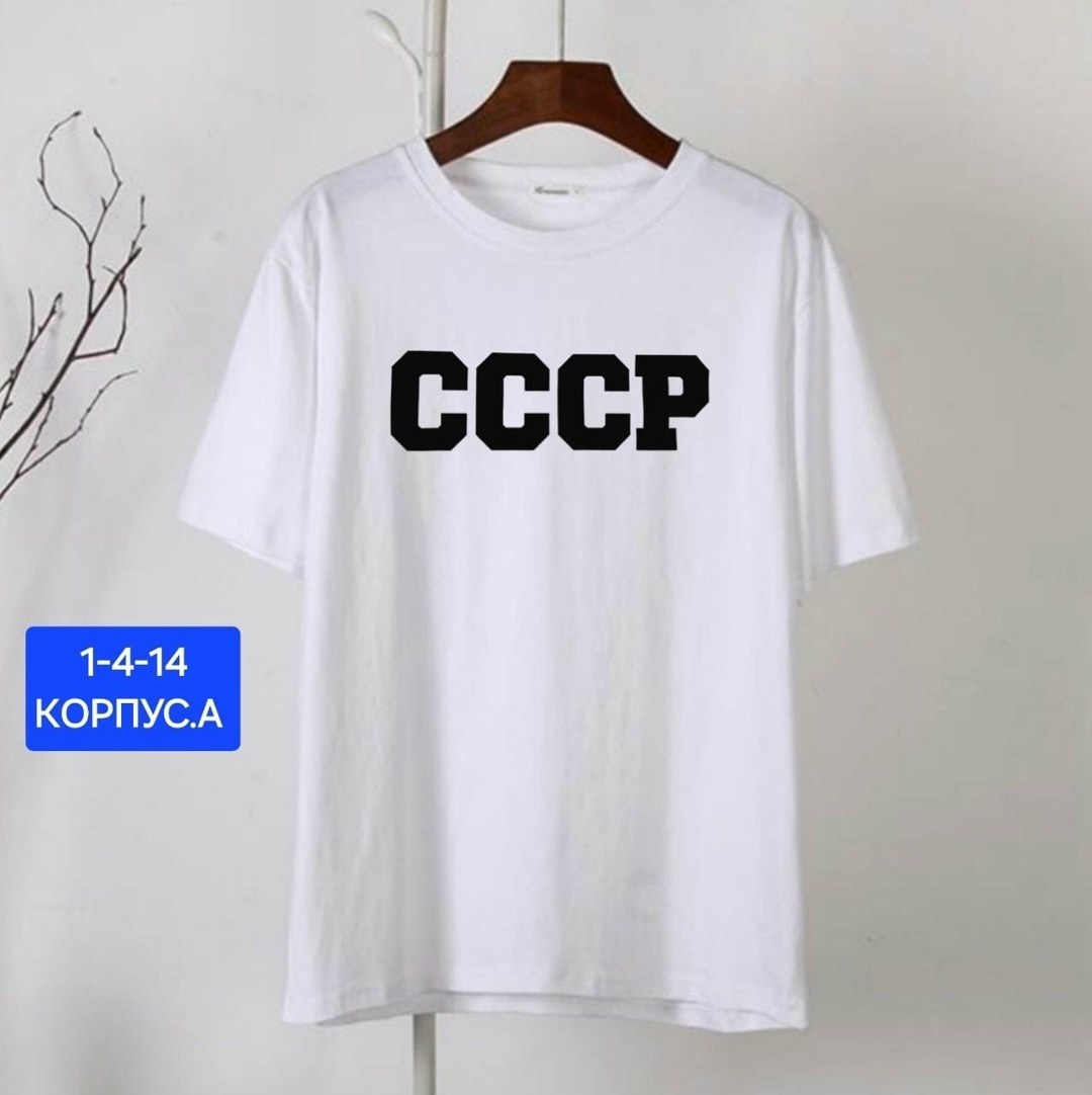 футболка классическая ссср,футболки ссср,футболка с принтом,футболки женская,летние футболки