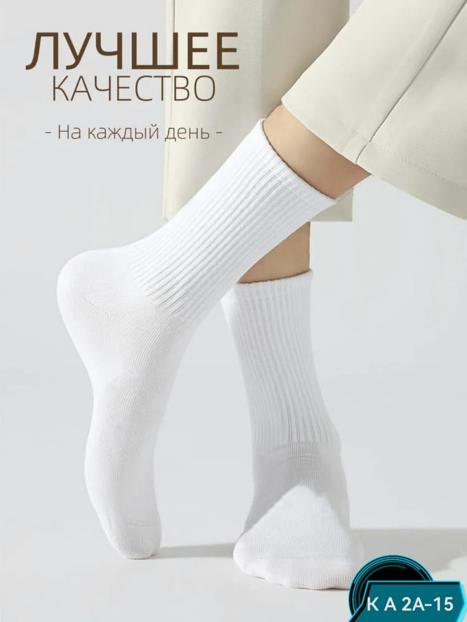 носки белые высокие спортивные,носки спортивные белые средние,носки спортивные,носки белые высокие,носки спортивные белые