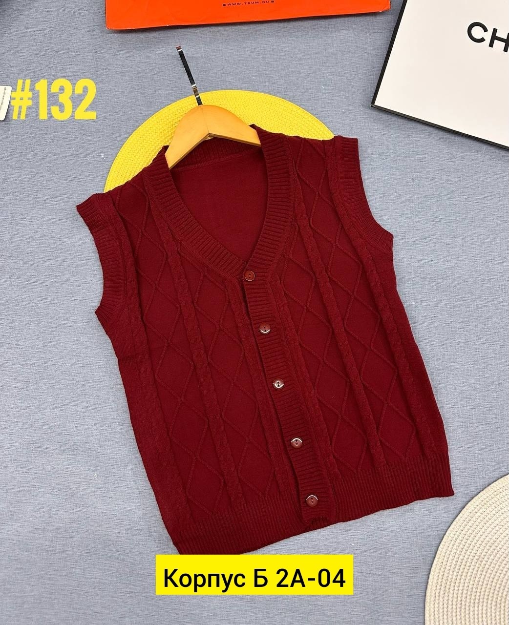 жилетка вязаная,жилет трикотажный для мальчика,жилет вязанный,безрукавка вязаная,жилет детский