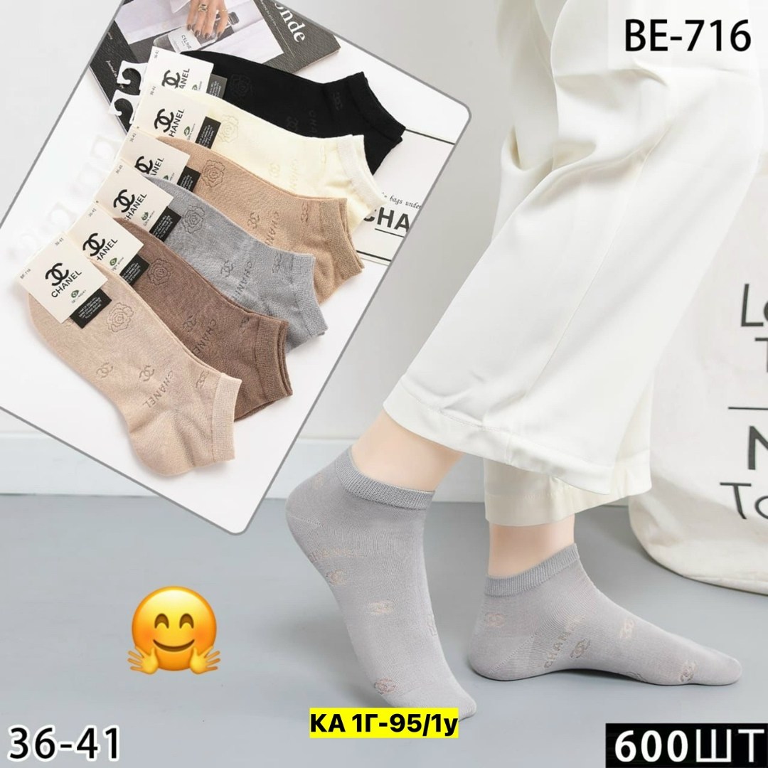 женские носки,носки женские мужские,носки мужские,носки chanel,носки комплект