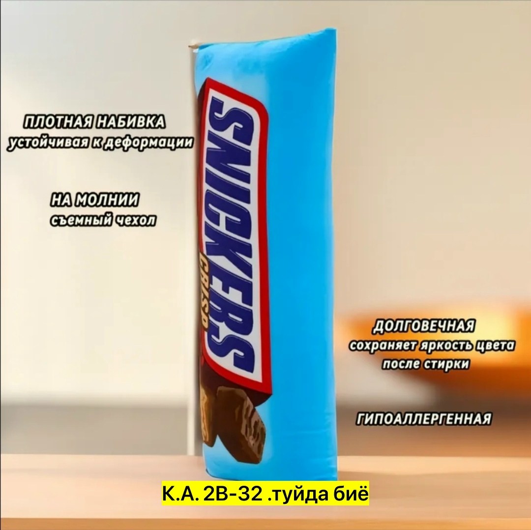 подушка декоративная,шоколадные батончики марс,шоколадные батончики mars,мягкая игрушка декоративная подушка марс 24х60 см liang toys 316073557,подушка длинная
