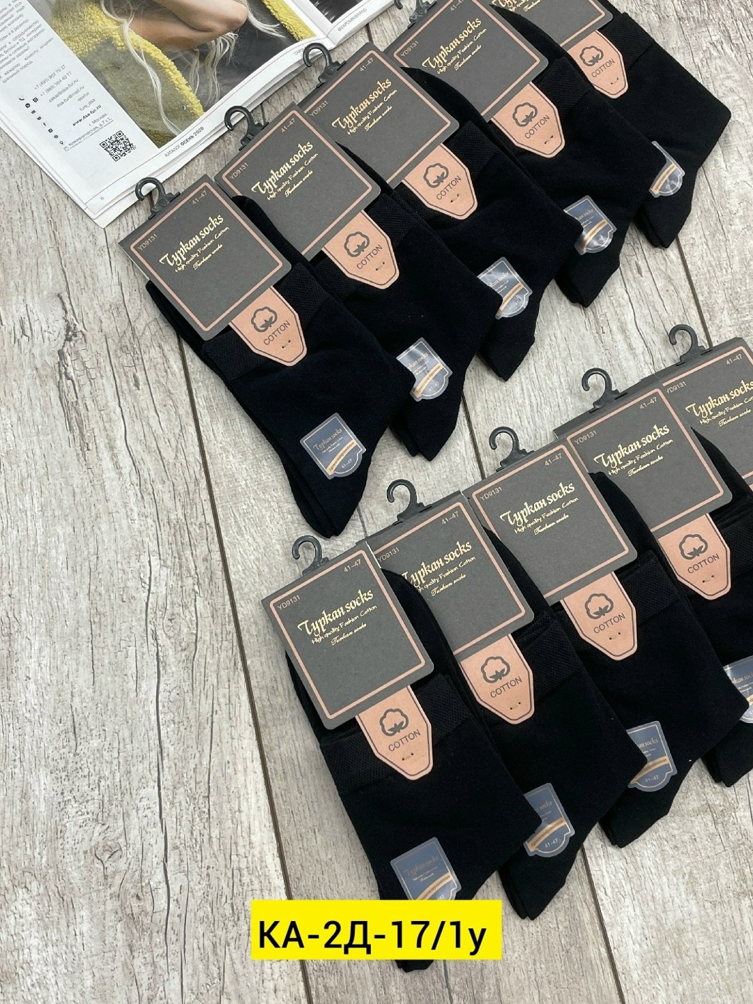 мужские носки,комплект носки мужские,носки мужские 10 пар,мужские носки классические,мужские носки turkan