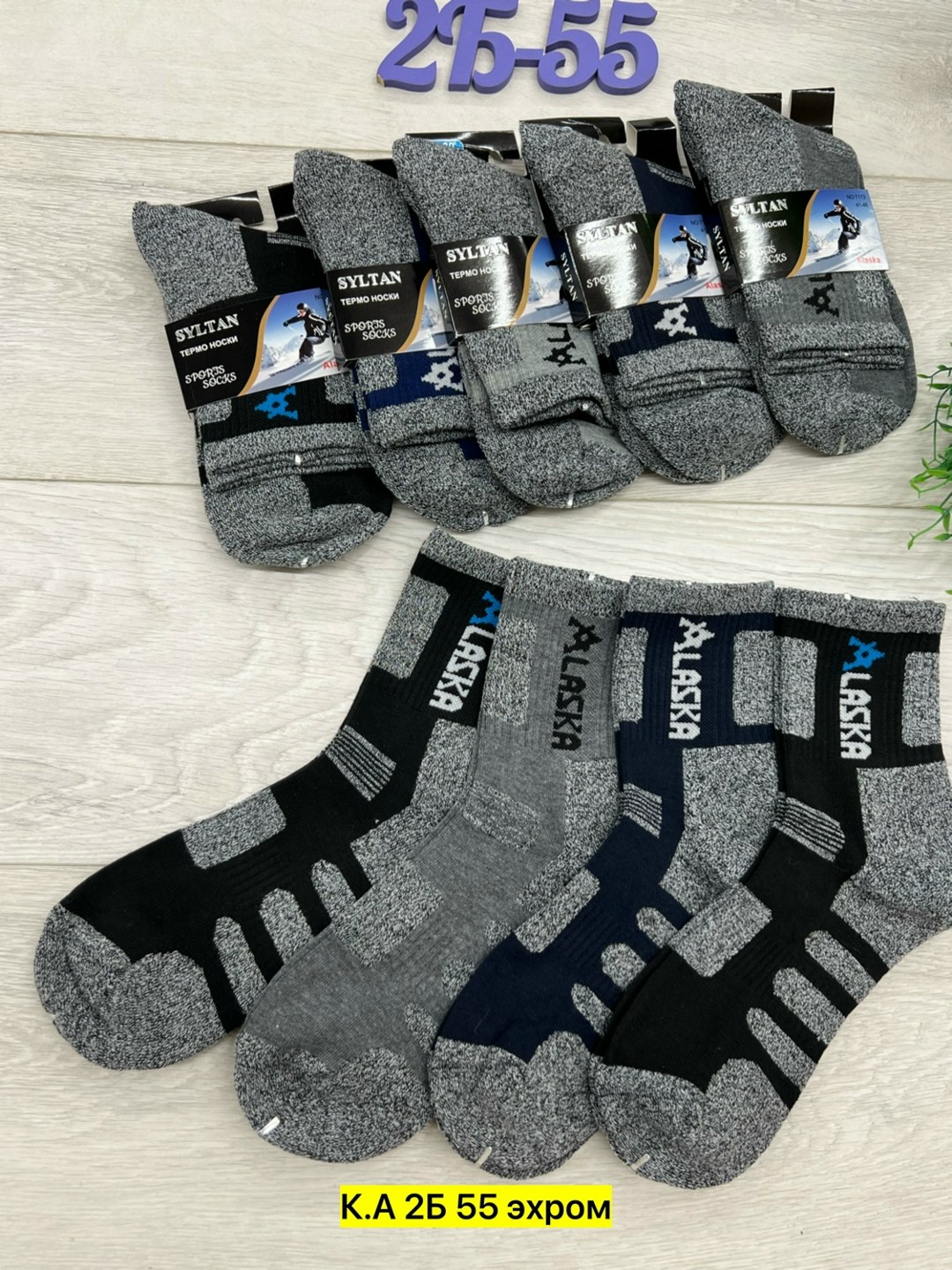 мужские носки,аляска носки,носки мужские 10 пар,мужские теплые носки,термоноски мужские