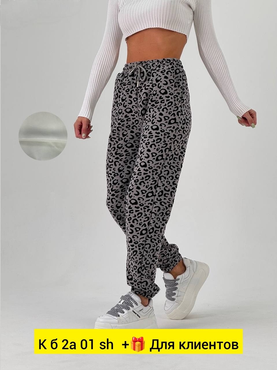 женские брюки,брюки трикотажные,брюки шаровары,штаны женские,брюки женские джоггеры