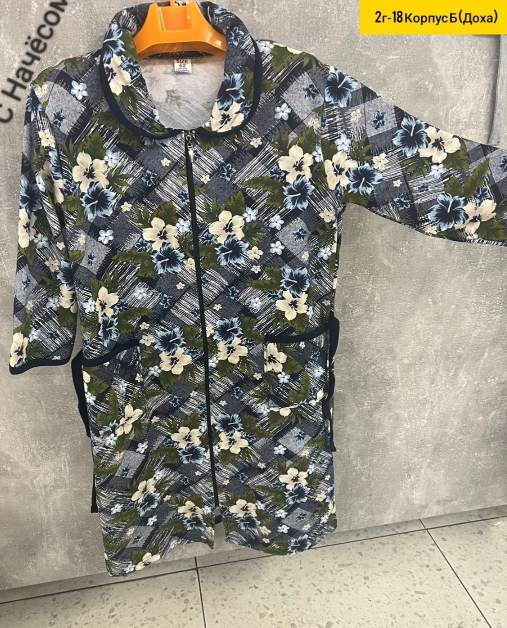 халат женский,халат женский домашний,халат женский для дома,трикотажный халат,халат домашние