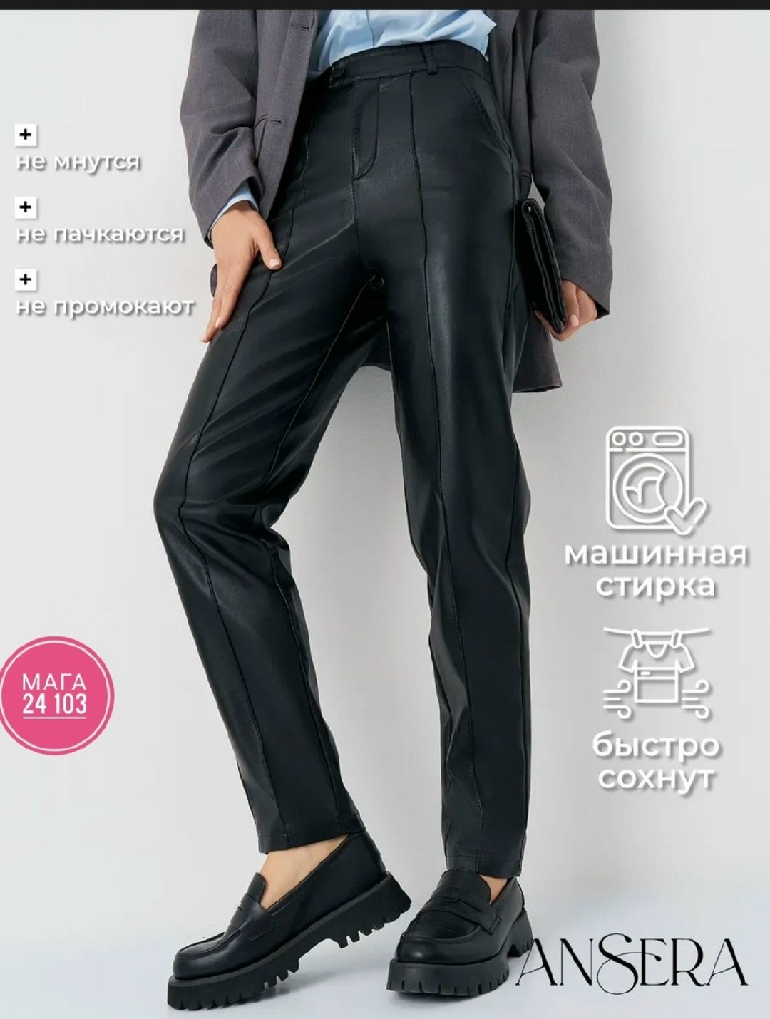 брюки женские кожаные,брюки женские из экокожи,кожаные брюки,кожаные брюки женские классические кожаные штаны,укороченные брюки из экокожи
