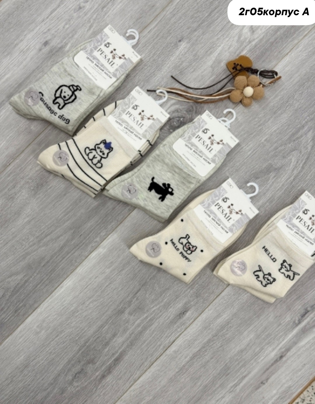 носки женские,носки детские с,носки пара,комплект носков,носки дeтские